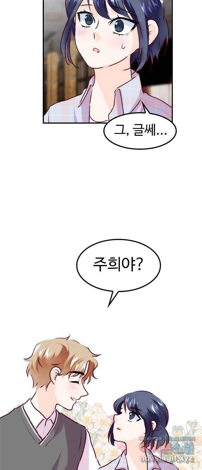 모어 라이프 68화 가질 수 없는 호칭(2) 49