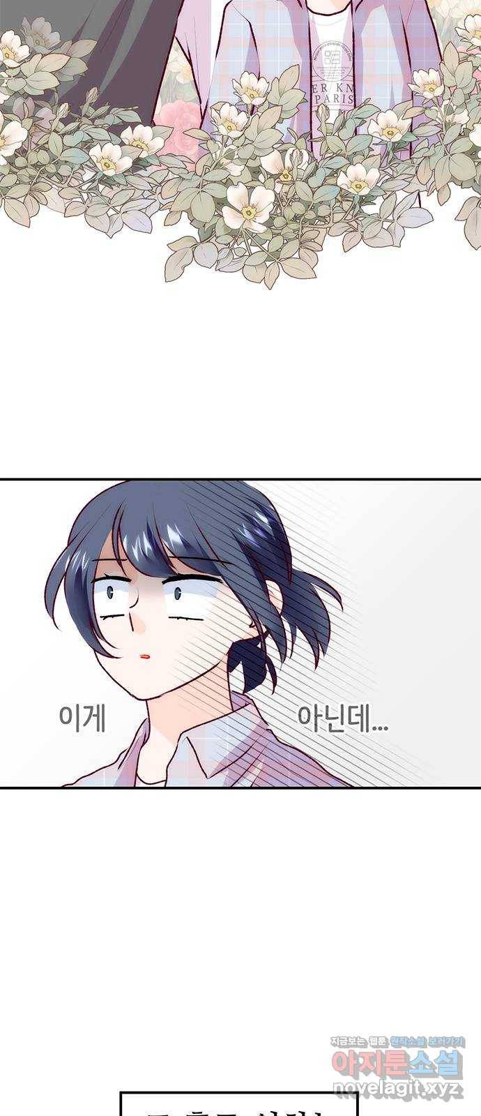 모어 라이프 68화 가질 수 없는 호칭(2) 50