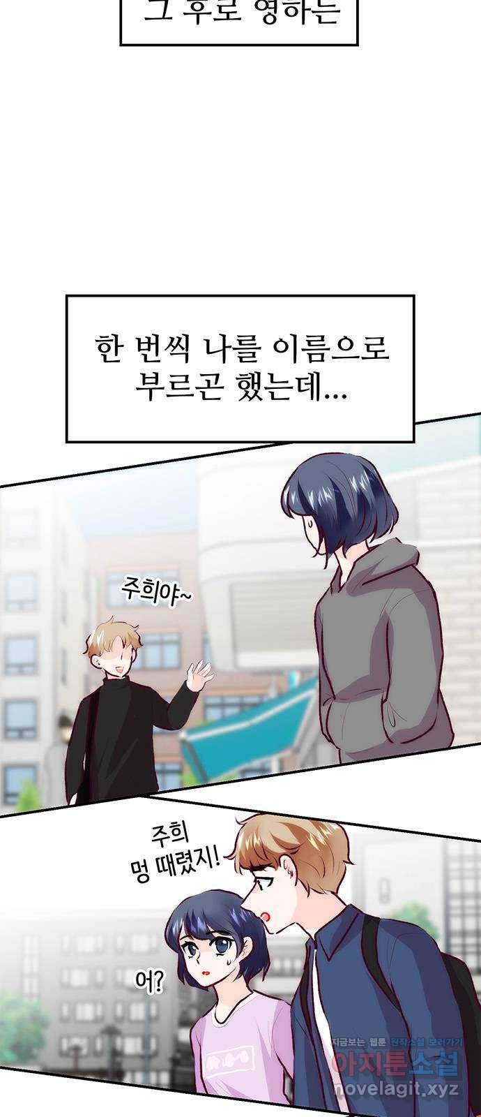 모어 라이프 68화 가질 수 없는 호칭(2) 51