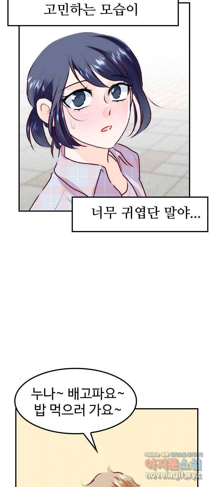 모어 라이프 68화 가질 수 없는 호칭(2) 57