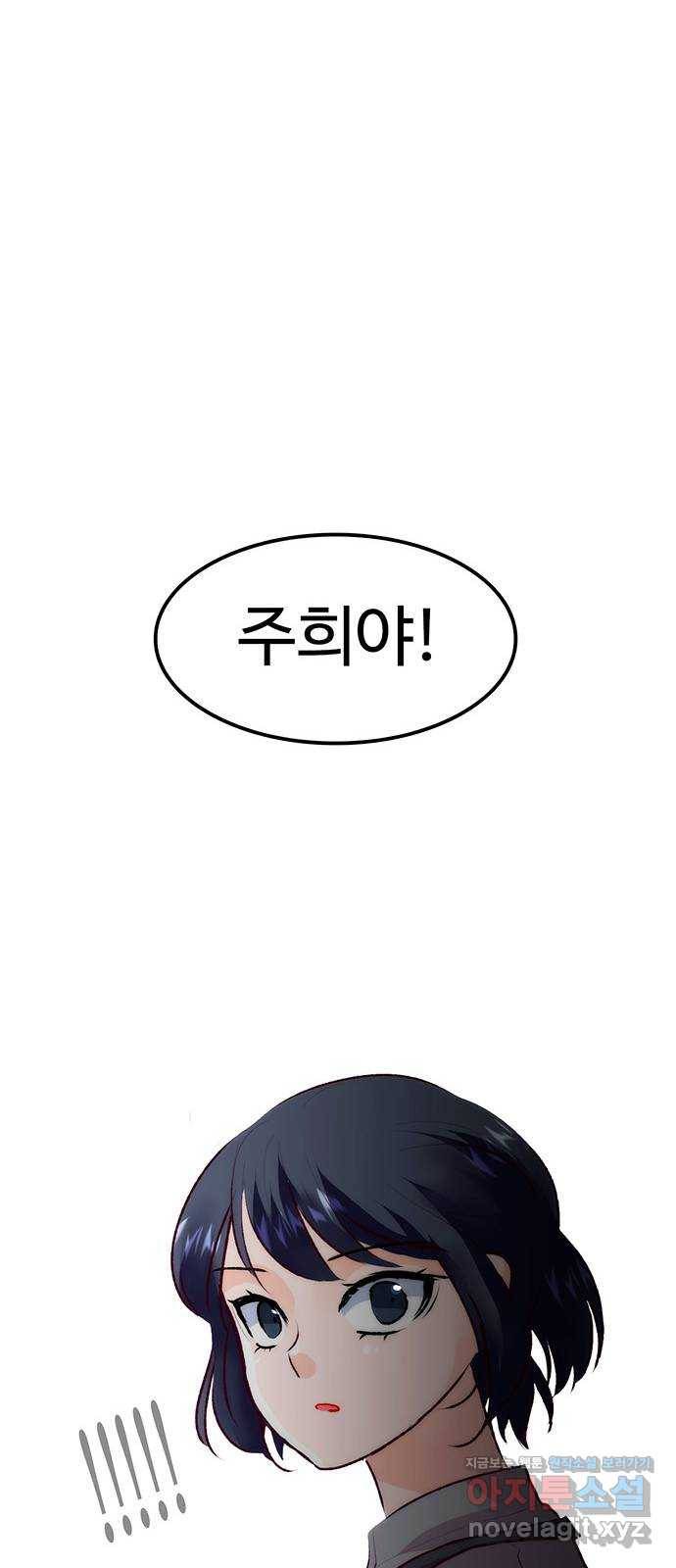 모어 라이프 68화 가질 수 없는 호칭(2) 59