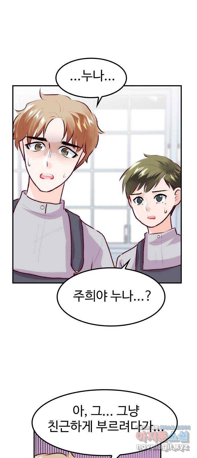 모어 라이프 68화 가질 수 없는 호칭(2) 61