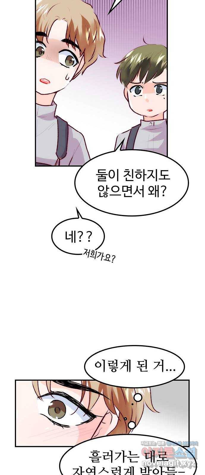 모어 라이프 68화 가질 수 없는 호칭(2) 62