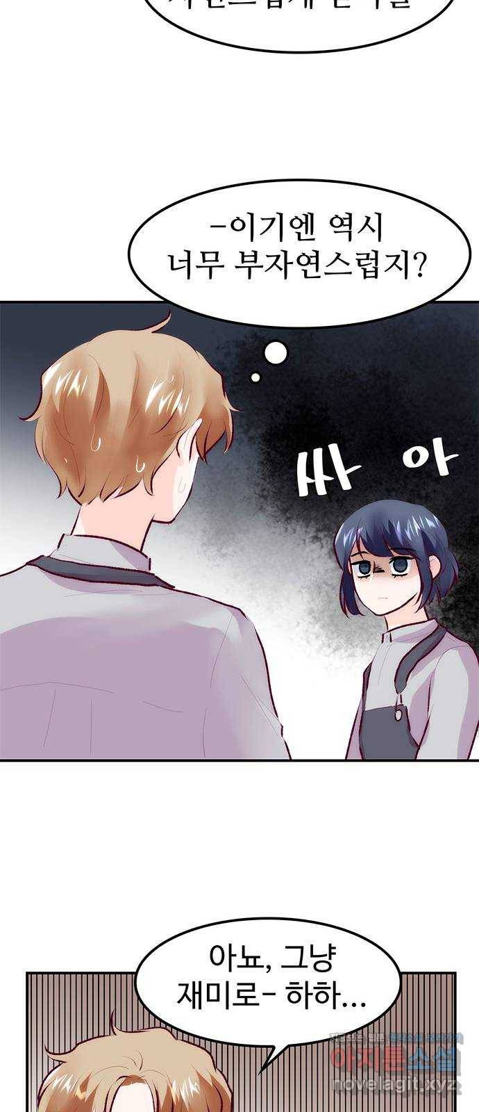 모어 라이프 68화 가질 수 없는 호칭(2) 63