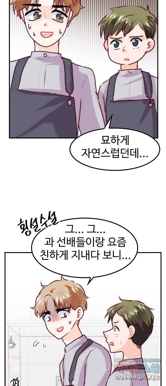 모어 라이프 68화 가질 수 없는 호칭(2) 64