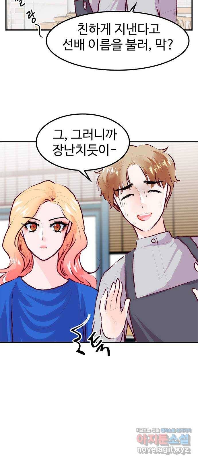 모어 라이프 68화 가질 수 없는 호칭(2) 65
