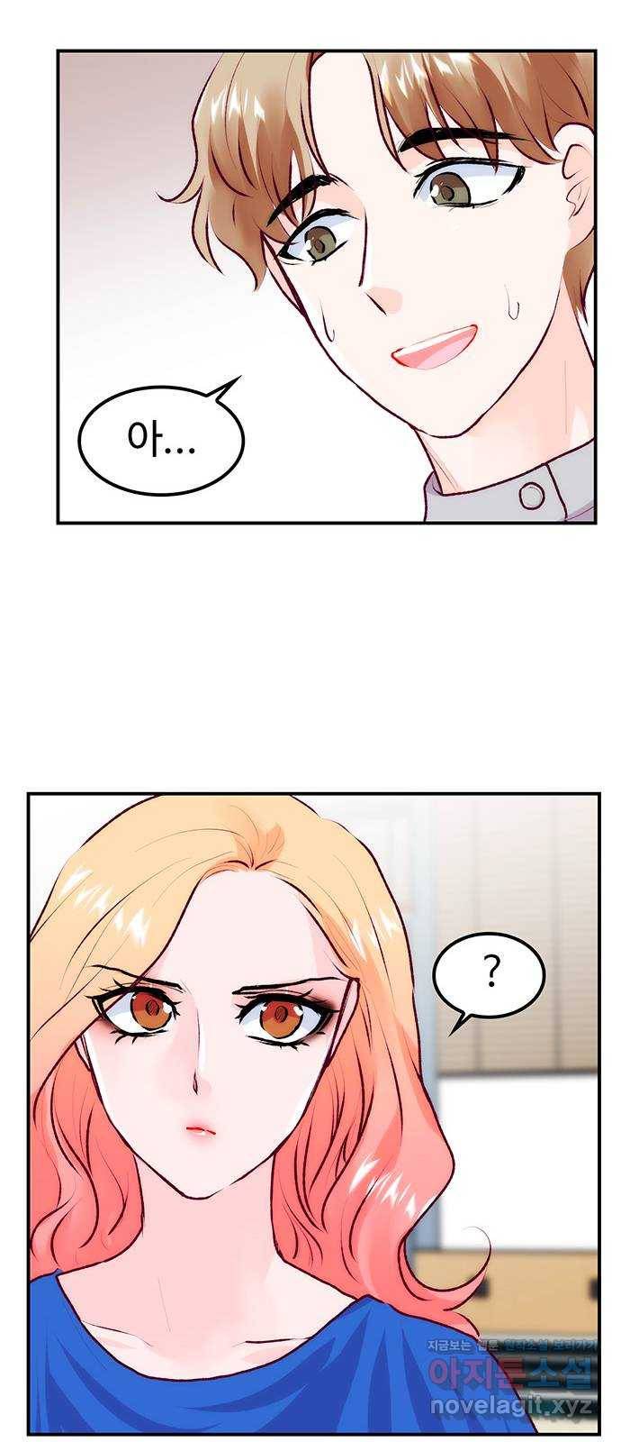 모어 라이프 68화 가질 수 없는 호칭(2) 66