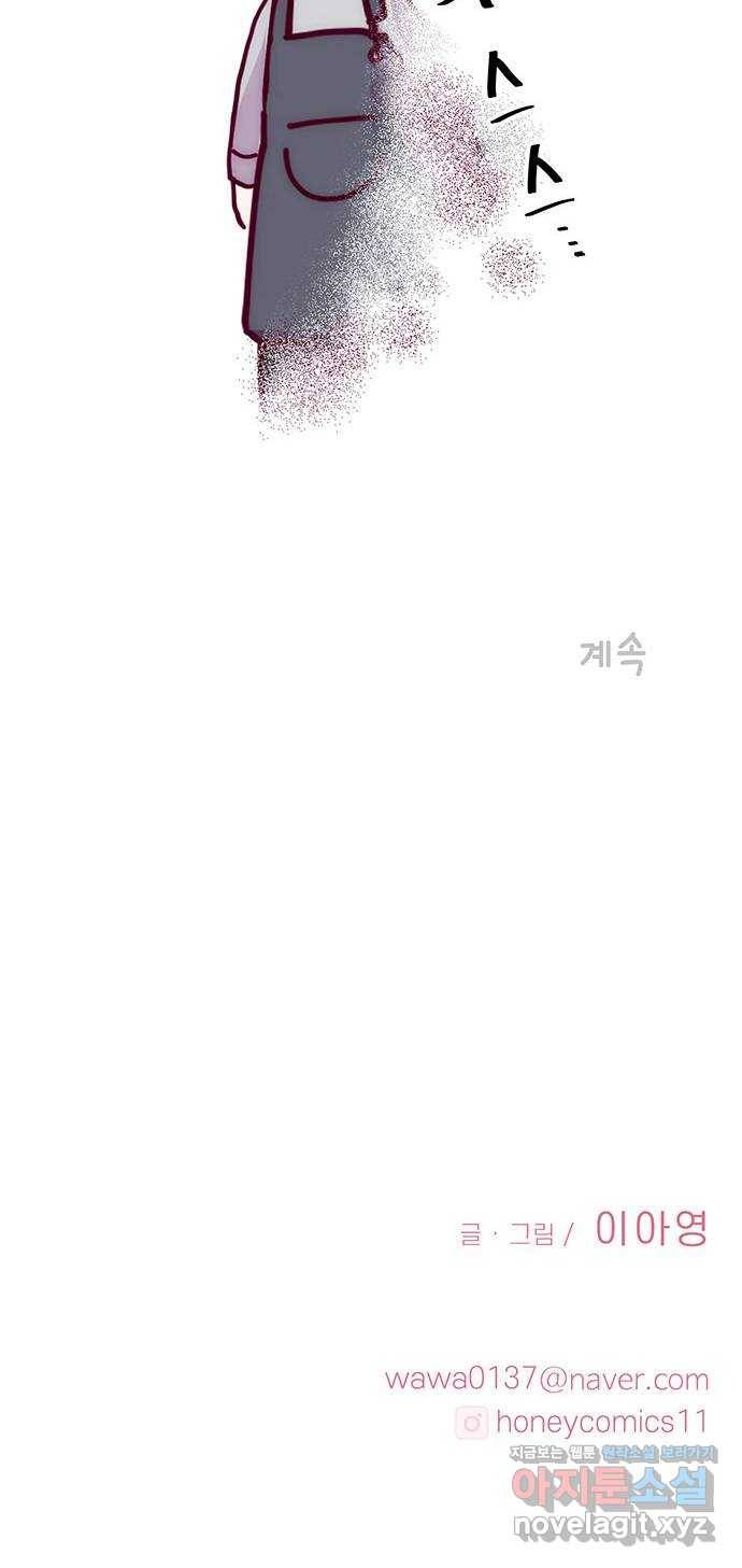 모어 라이프 68화 가질 수 없는 호칭(2) 70