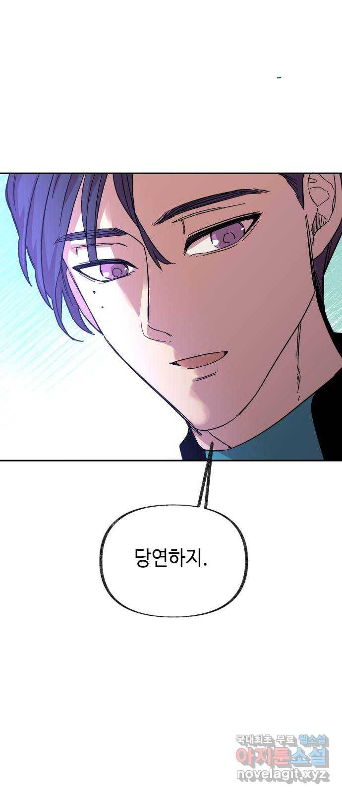 보물과 괴물의 도시 2부 33화 각자의 움직임 6