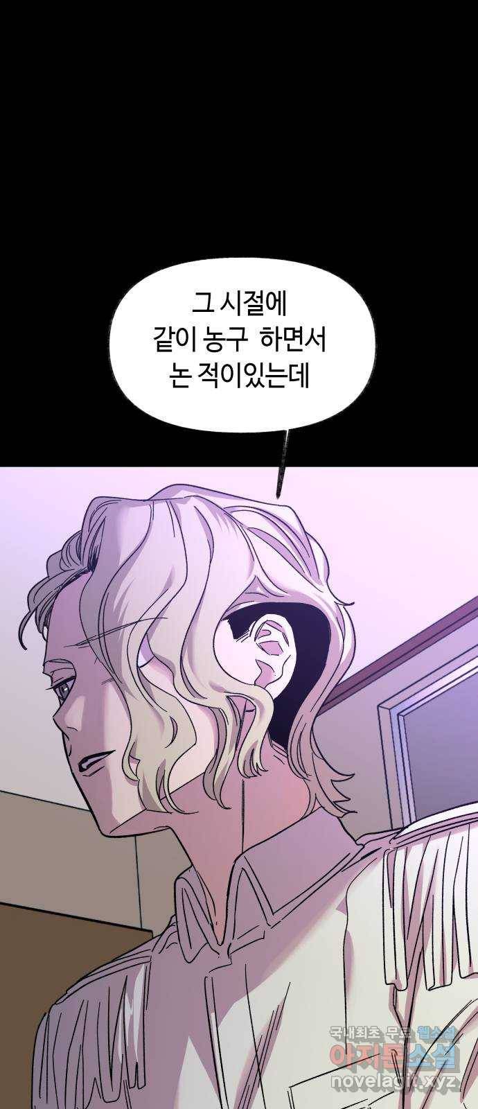 보물과 괴물의 도시 2부 33화 각자의 움직임 14