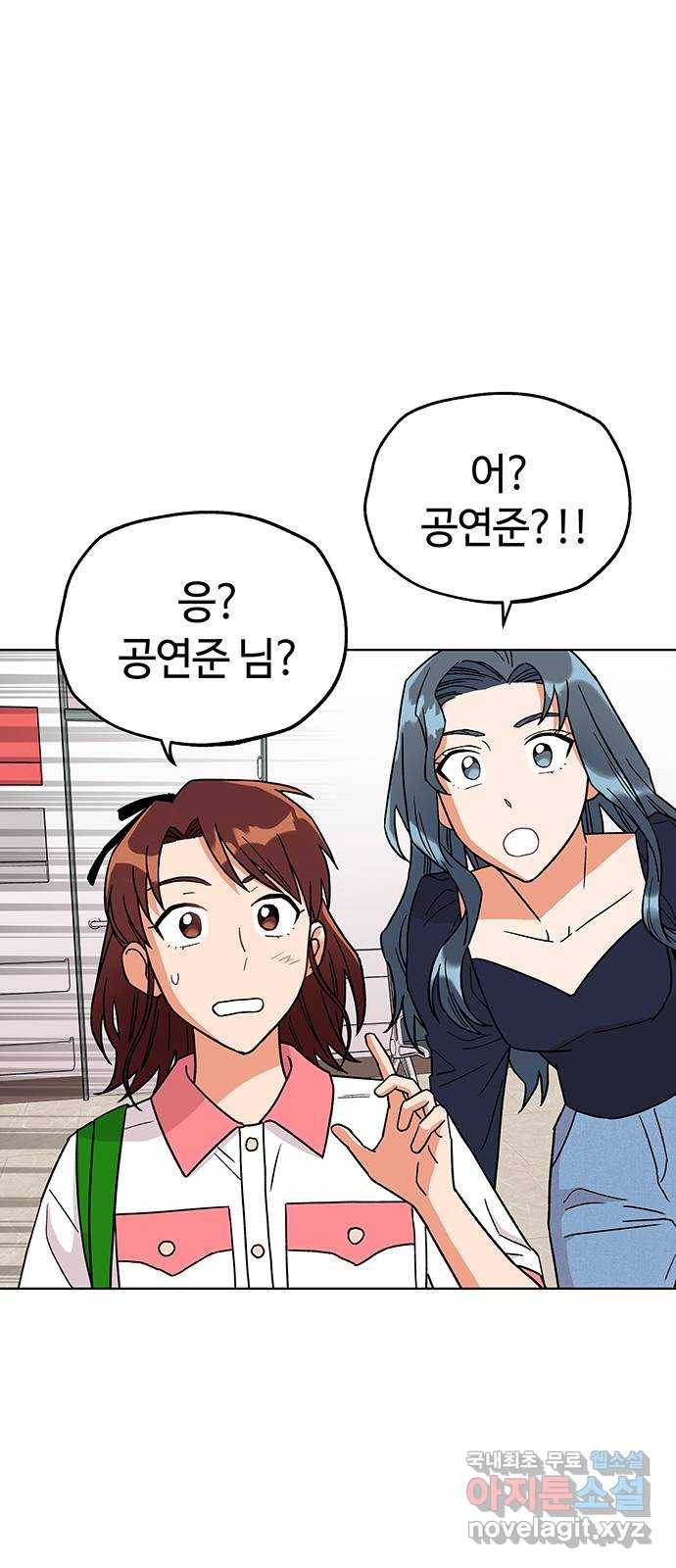 사랑하는 여배우들 14화 1