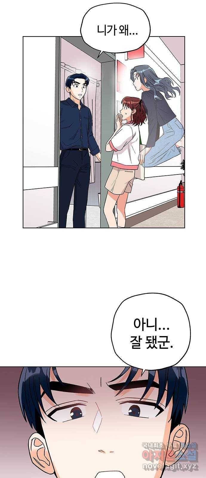 사랑하는 여배우들 14화 2