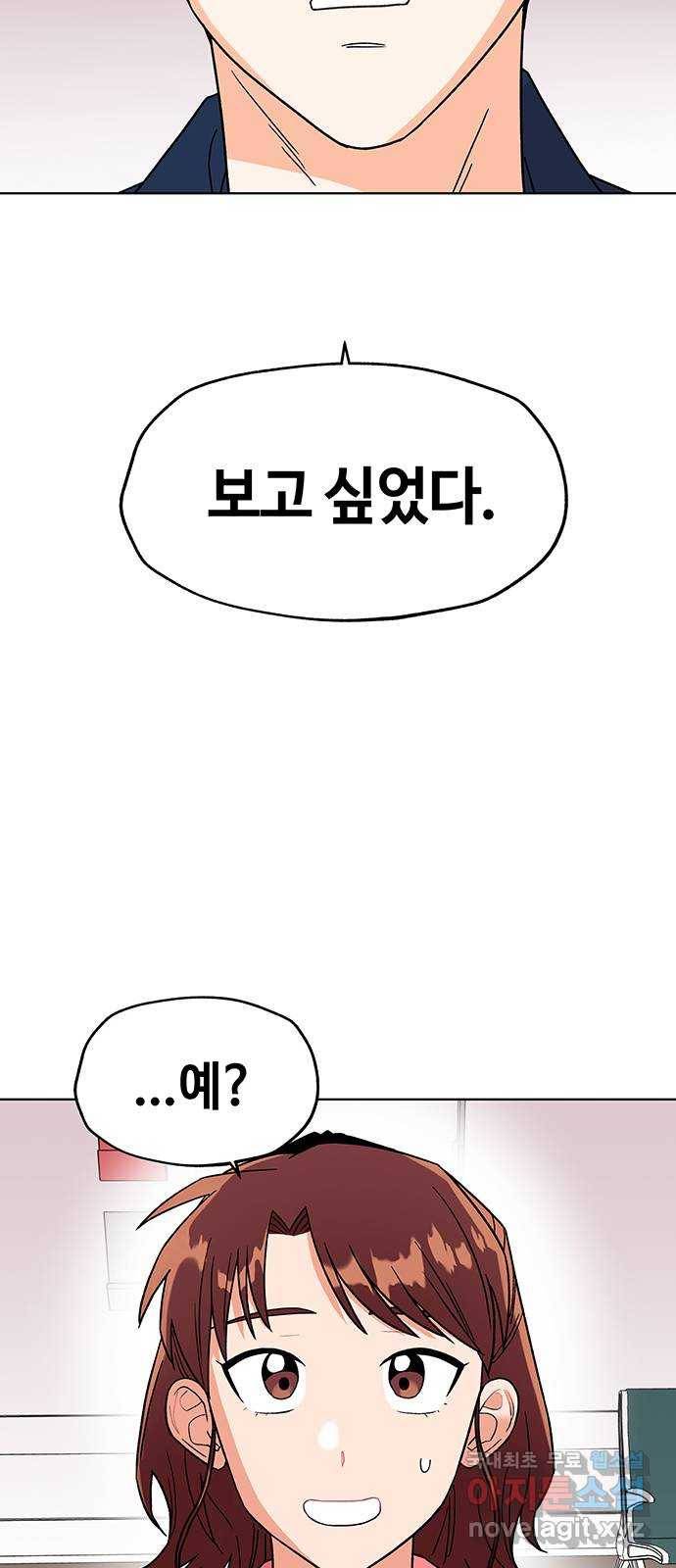 사랑하는 여배우들 14화 3
