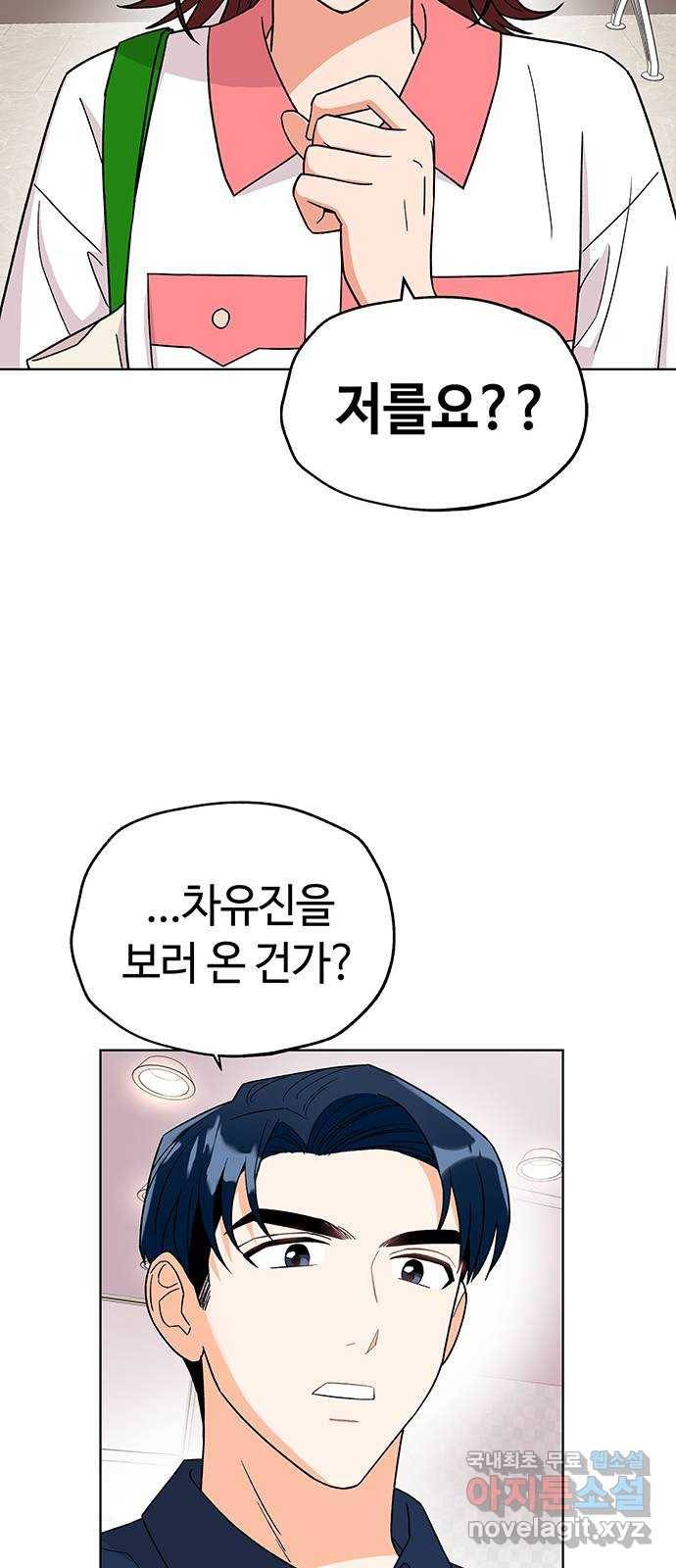 사랑하는 여배우들 14화 4