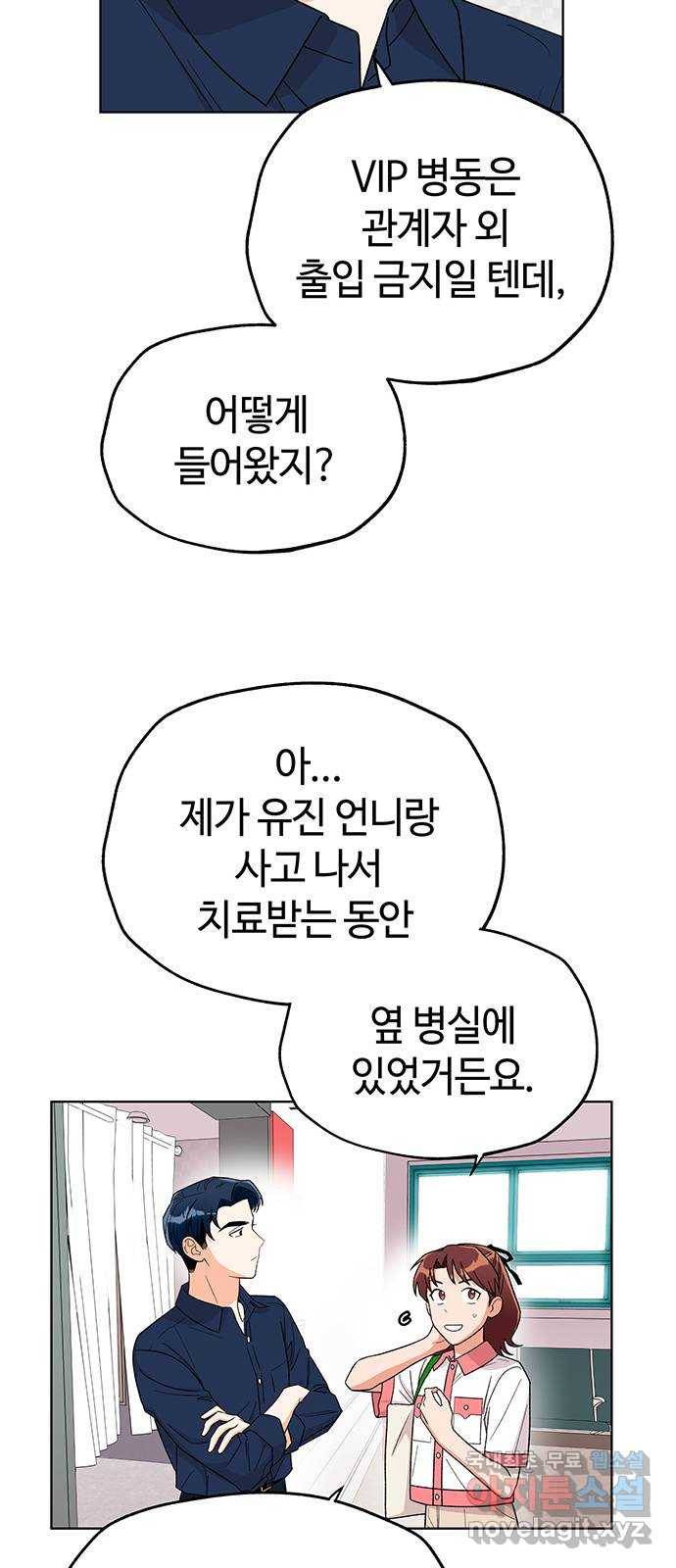 사랑하는 여배우들 14화 5