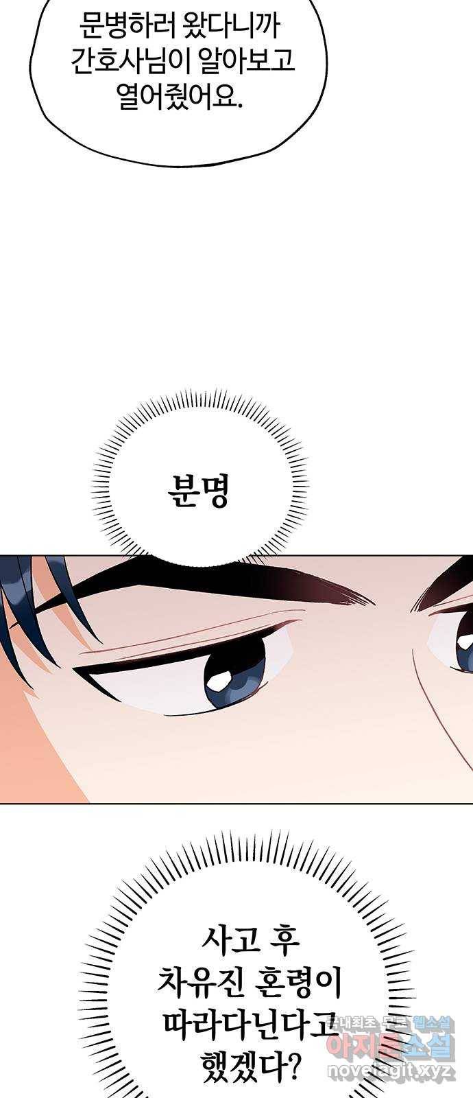 사랑하는 여배우들 14화 6
