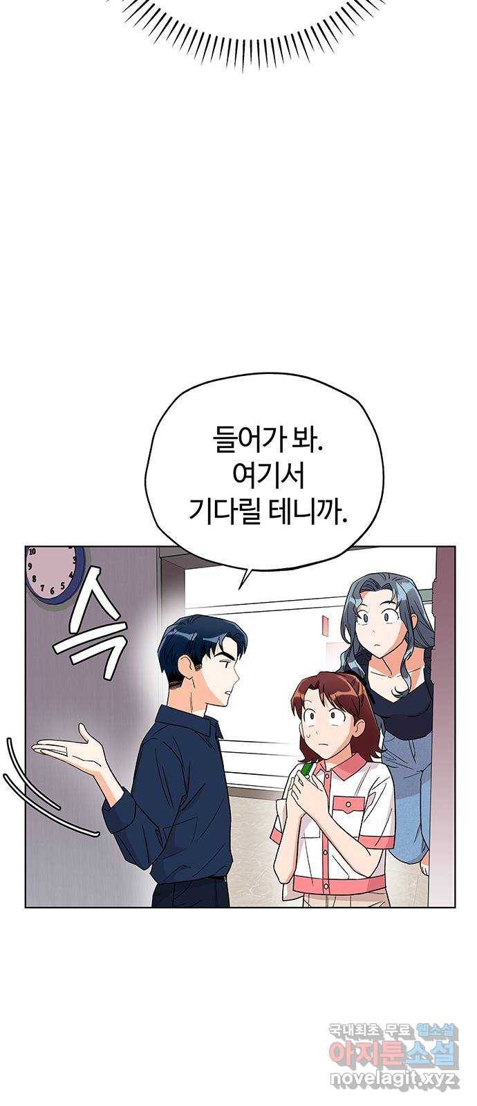 사랑하는 여배우들 14화 7