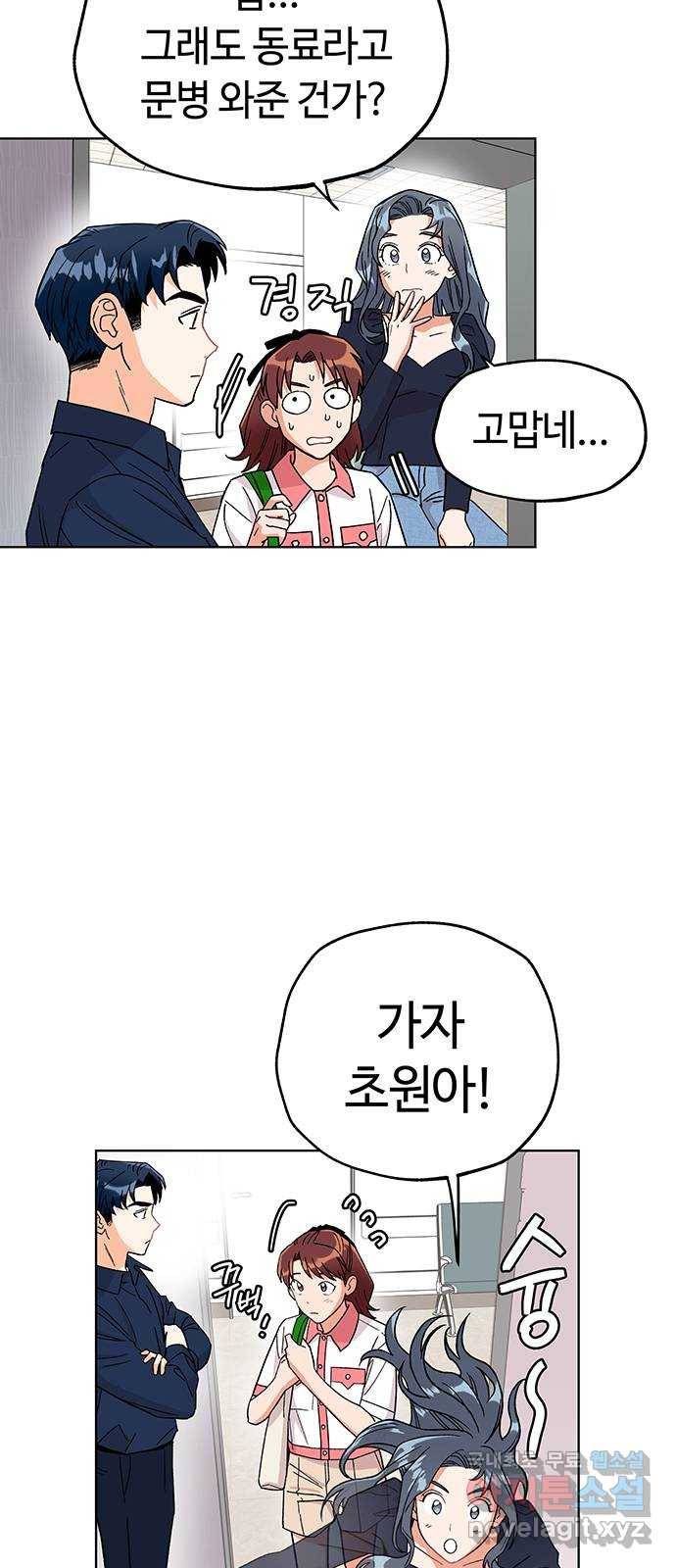 사랑하는 여배우들 14화 9