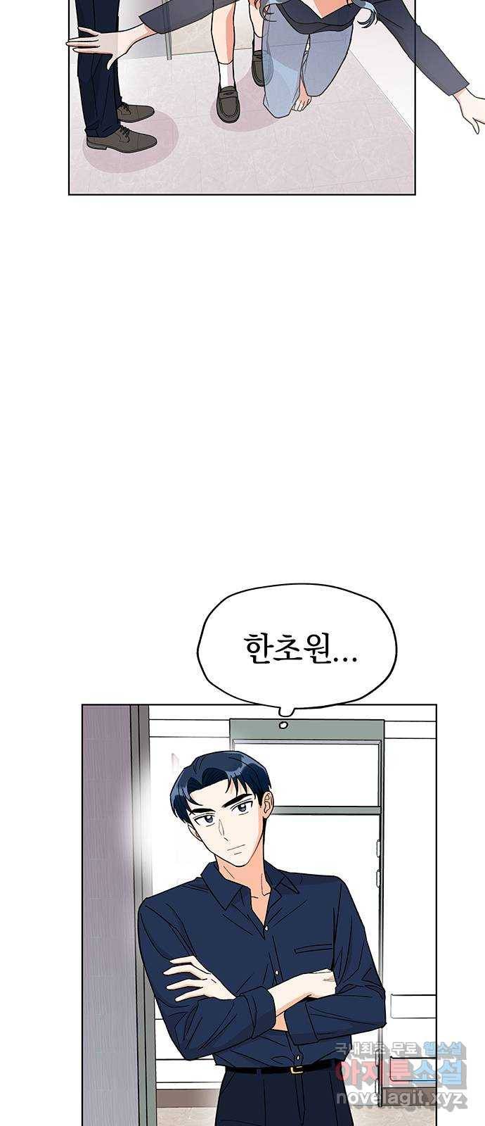 사랑하는 여배우들 14화 10