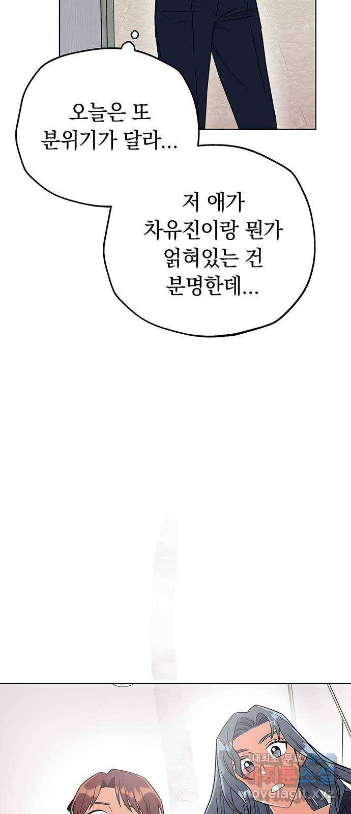 사랑하는 여배우들 14화 11