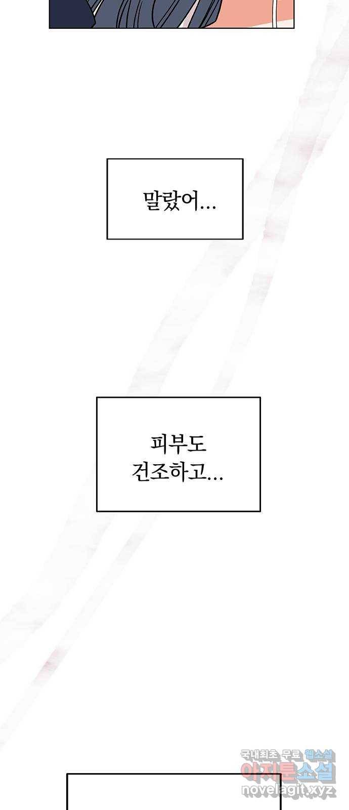 사랑하는 여배우들 14화 13