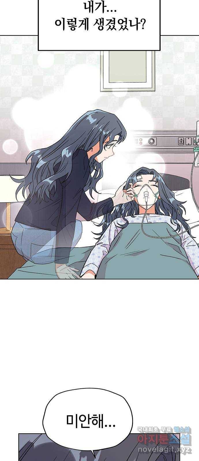 사랑하는 여배우들 14화 14