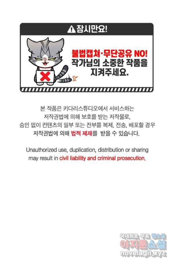 식사하고 가세요! 64화 1