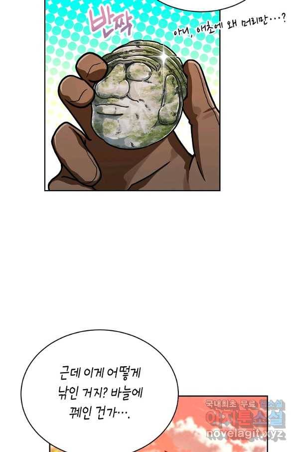 식사하고 가세요! 64화 4