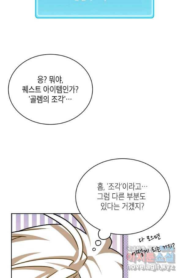 식사하고 가세요! 64화 6