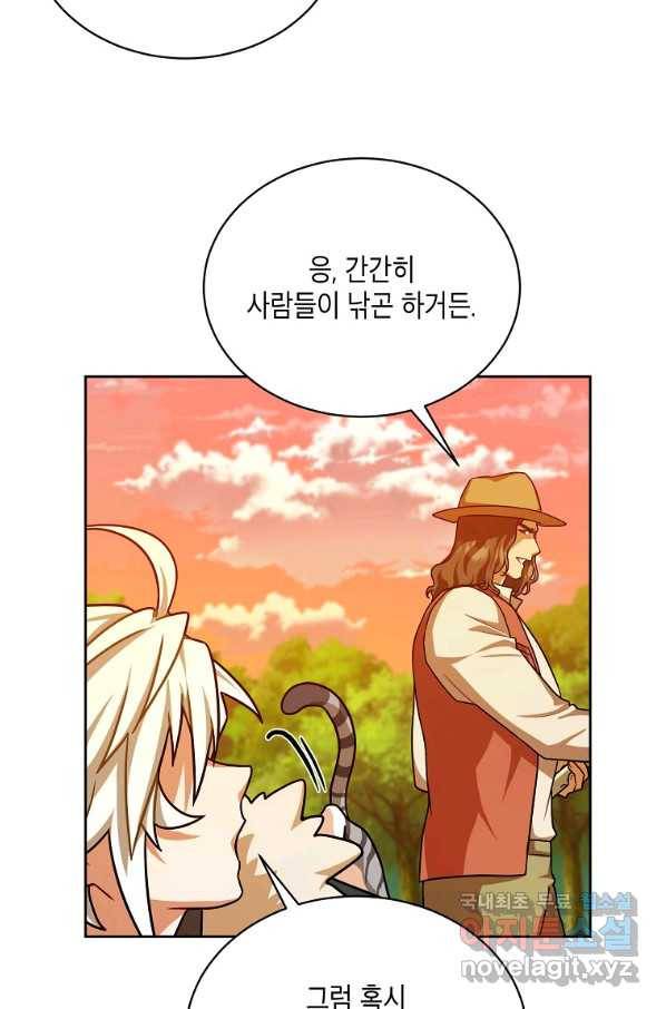 식사하고 가세요! 64화 8