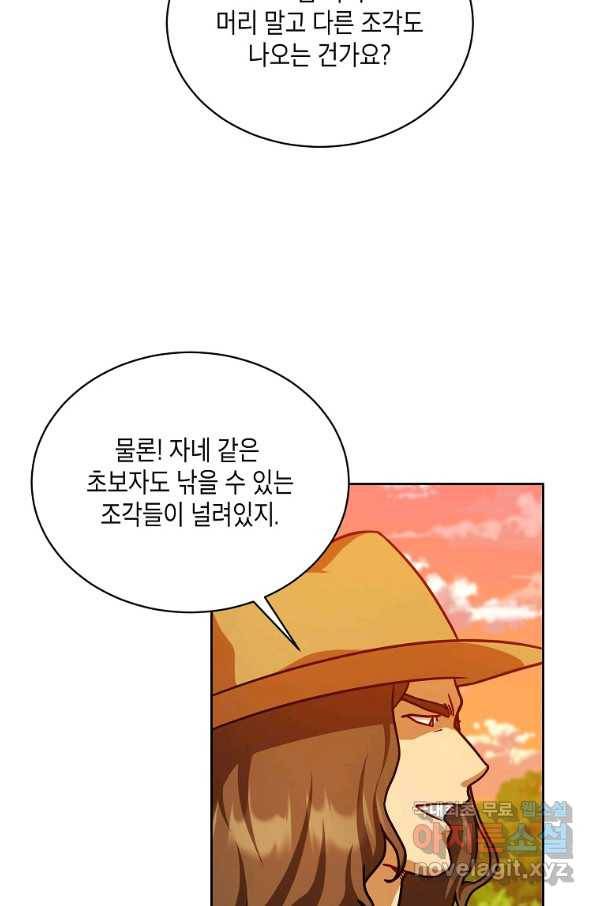 식사하고 가세요! 64화 9