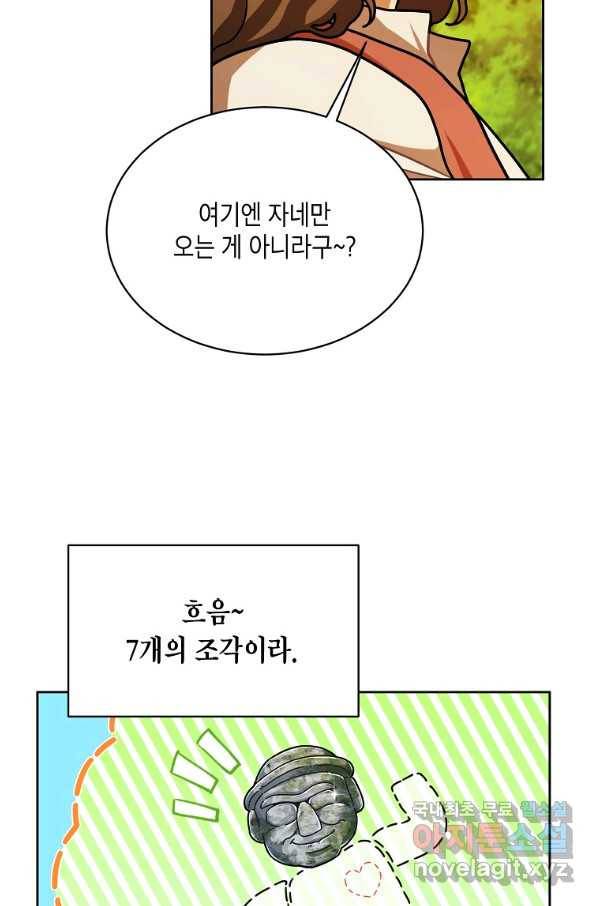 식사하고 가세요! 64화 10