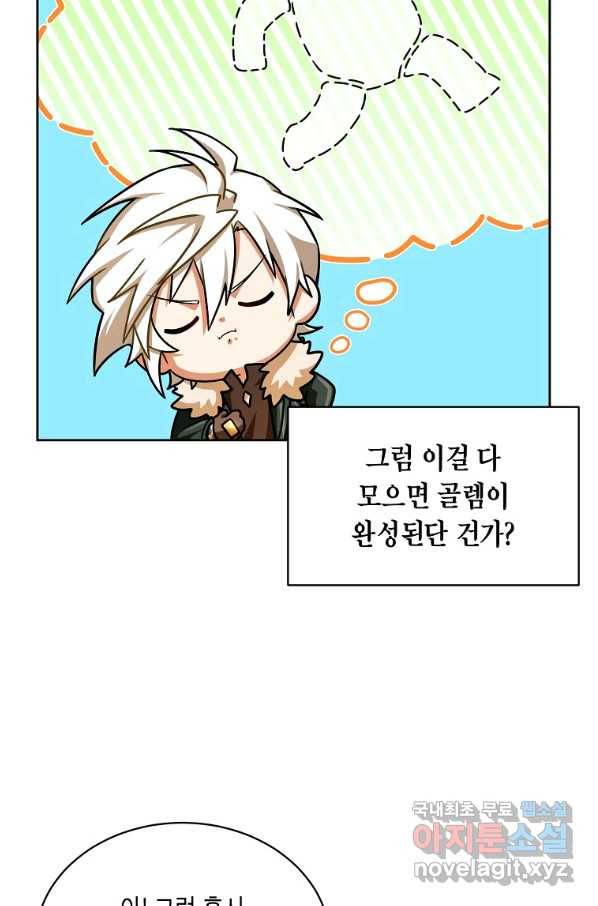 식사하고 가세요! 64화 11
