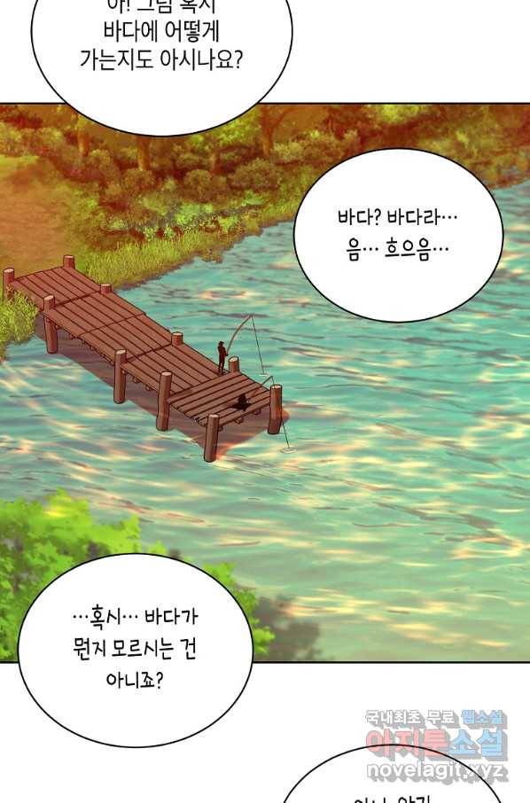식사하고 가세요! 64화 12