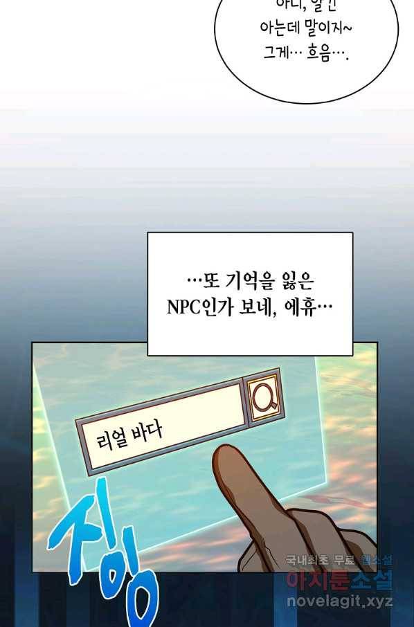 식사하고 가세요! 64화 13