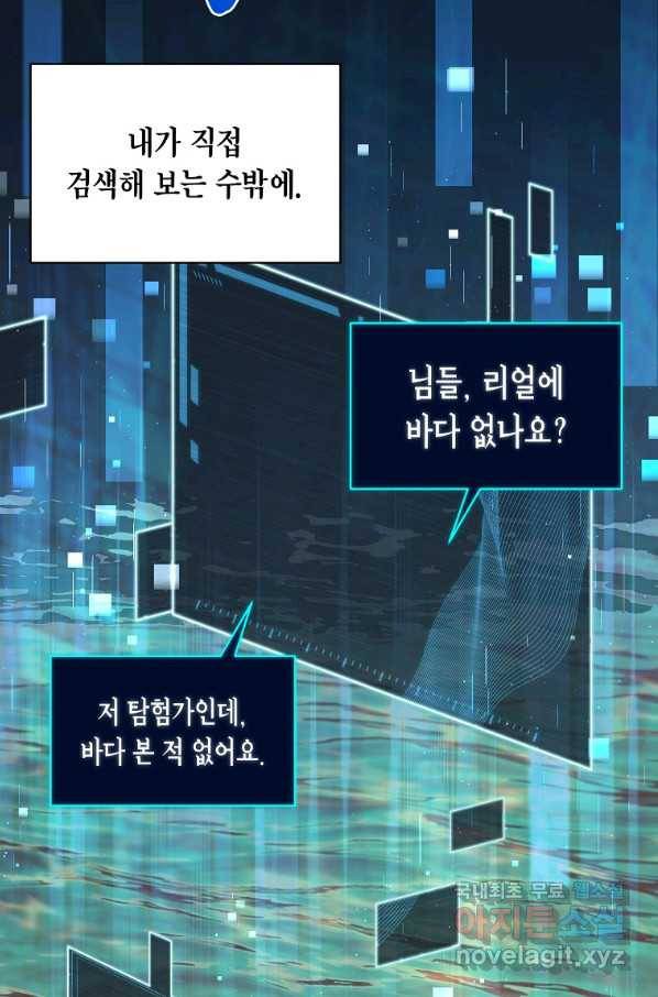 식사하고 가세요! 64화 14