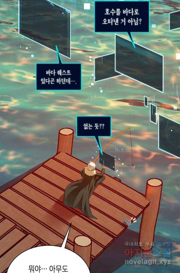 식사하고 가세요! 64화 15