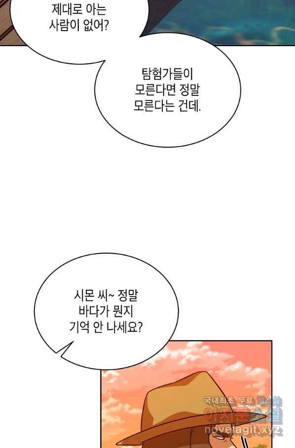 식사하고 가세요! 64화 16
