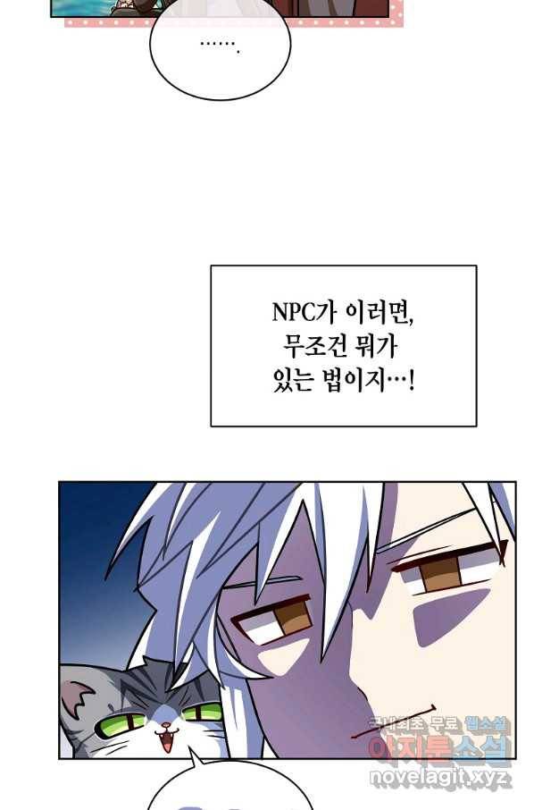 식사하고 가세요! 64화 18