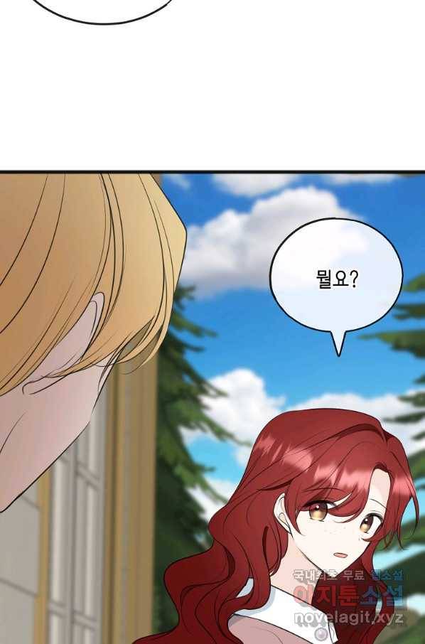 꽃은 썩고 너는 남는다 60화 2