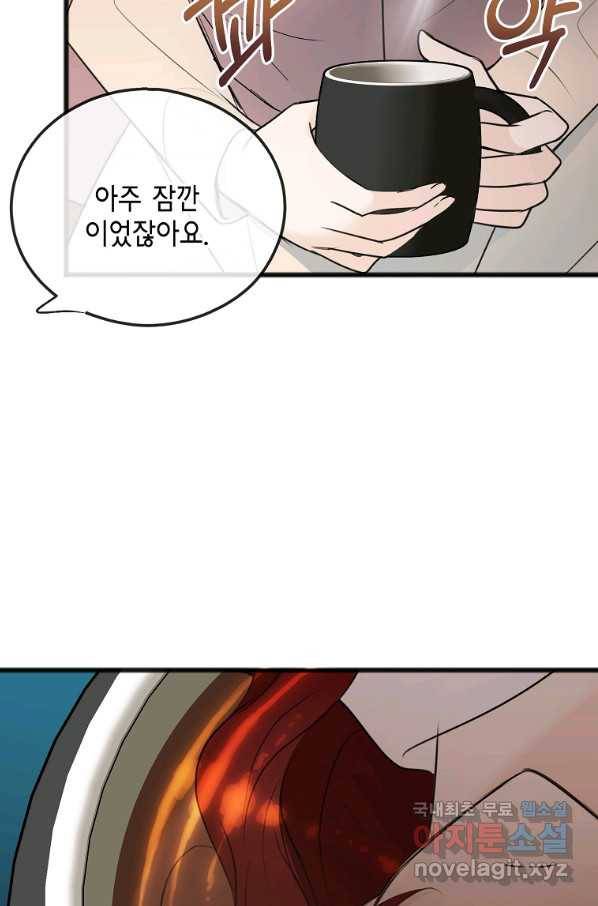 꽃은 썩고 너는 남는다 60화 4