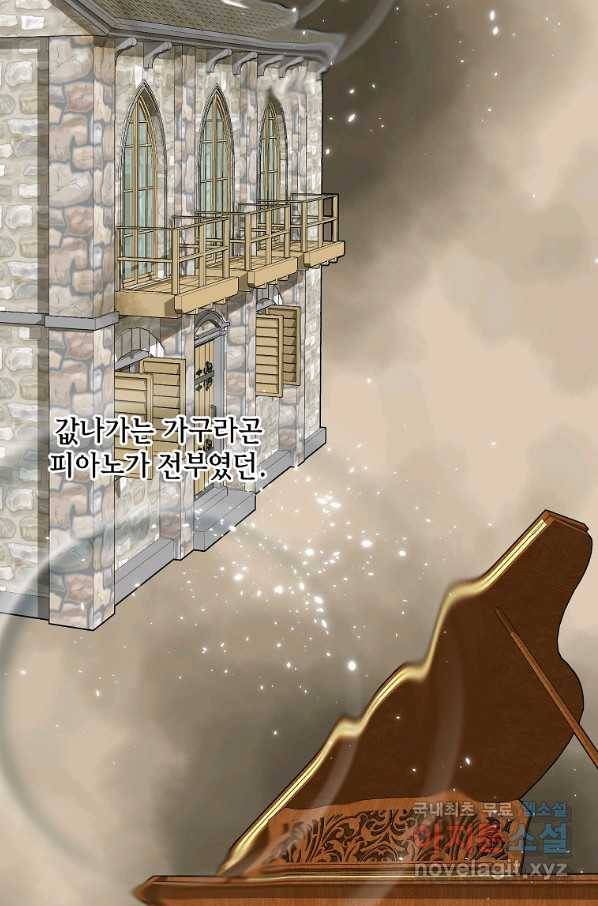 꽃은 썩고 너는 남는다 60화 6