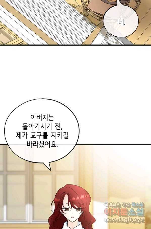 꽃은 썩고 너는 남는다 60화 11