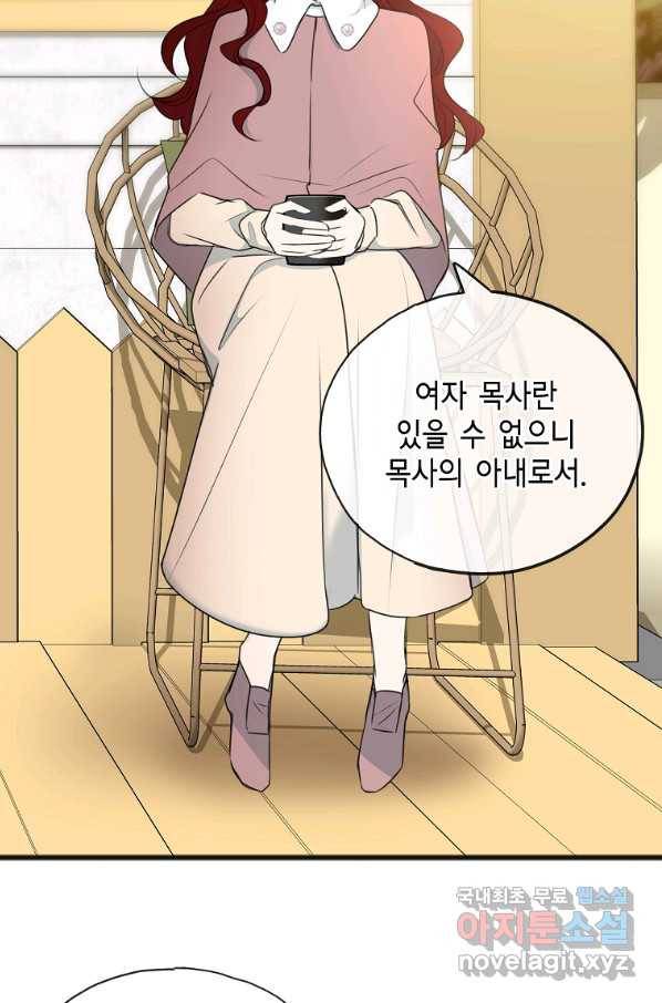 꽃은 썩고 너는 남는다 60화 12