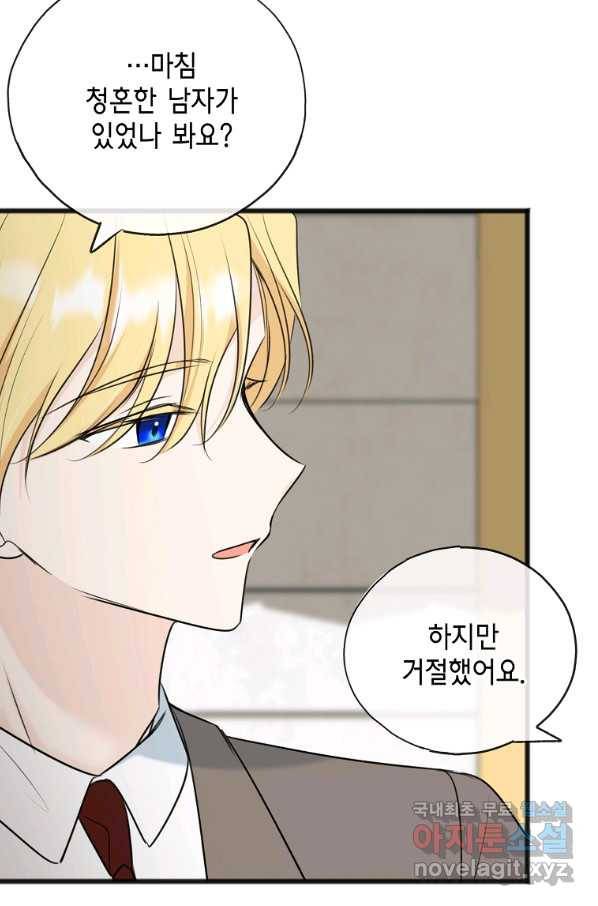 꽃은 썩고 너는 남는다 60화 13