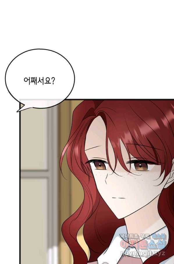 꽃은 썩고 너는 남는다 60화 14