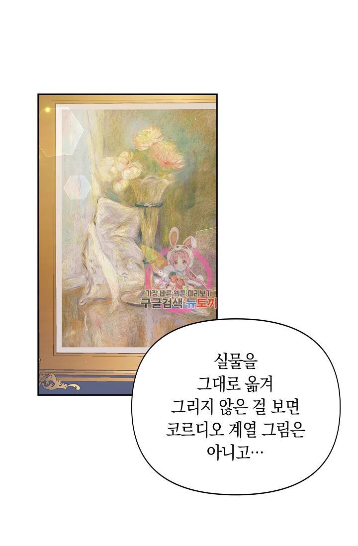 두 개의 제국, 제국의 노예 7화 1