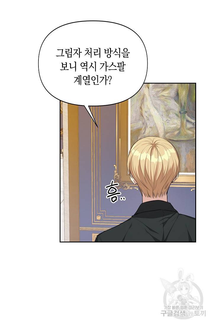 두 개의 제국, 제국의 노예 7화 2