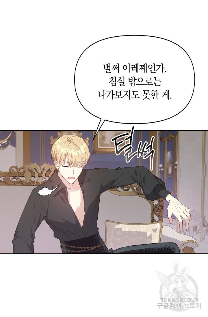 두 개의 제국, 제국의 노예 7화 5