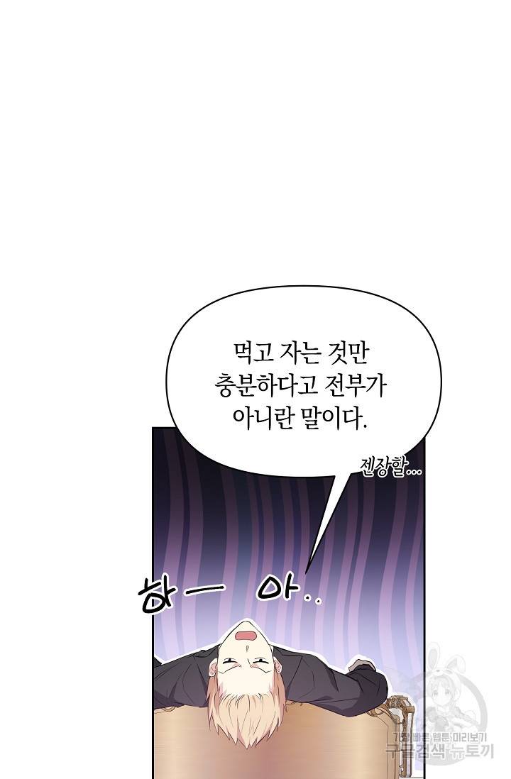 두 개의 제국, 제국의 노예 7화 6